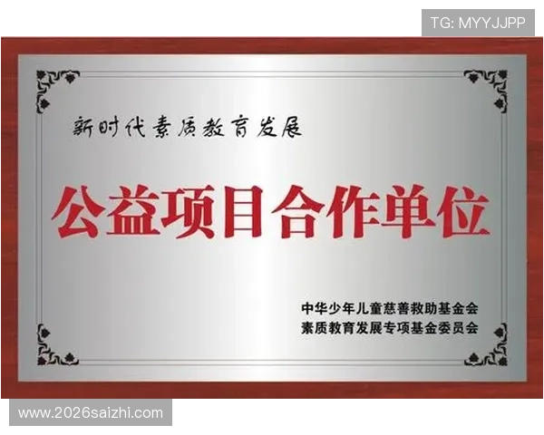世俱杯官网官方合作伙伴与赞助商介绍及合作权益详解